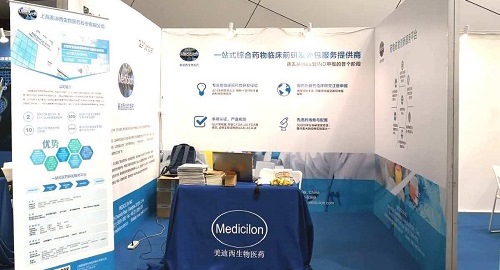 AG真人国际(中国)官方官网亮相2018第二届生物仿制药与非专利药大会