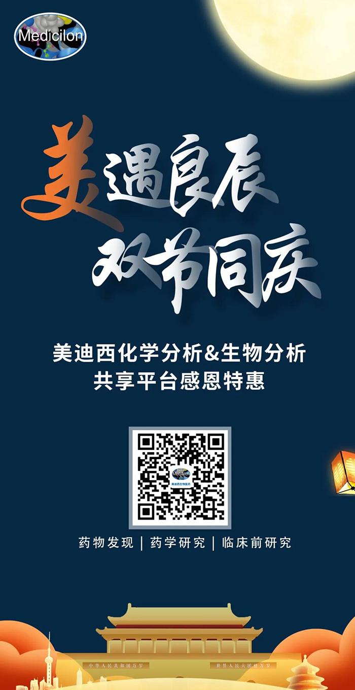 “美”遇良辰，双节同庆 AG真人国际(中国)官方官网生物医药
