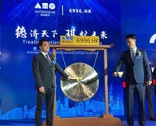 AG真人国际(中国)官方官网恭贺德琪医药成功上市！