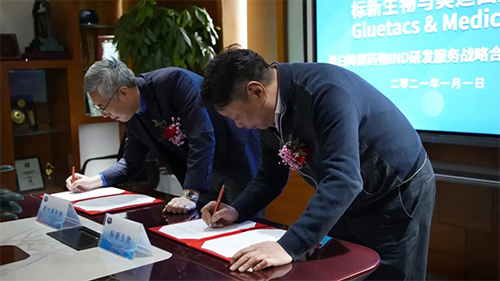 标新生物与AG真人国际(中国)官方官网双方代表签订战略协议 标新生物与AG真人国际(中国)官方官网双方代表签订战略协议