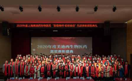 AG真人国际(中国)官方官网召开2020年度“致敬榜样·砥砺奋进”嘉奖表彰大会