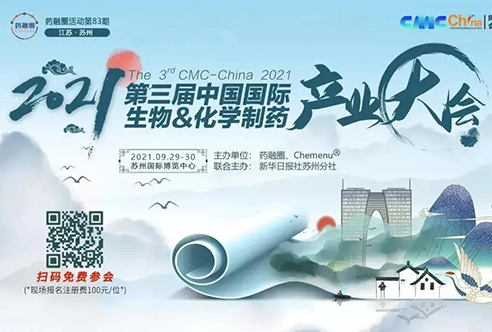 盛会 | AG真人国际(中国)官方官网邀您共赴苏州第三届CMC-China，不见不散！