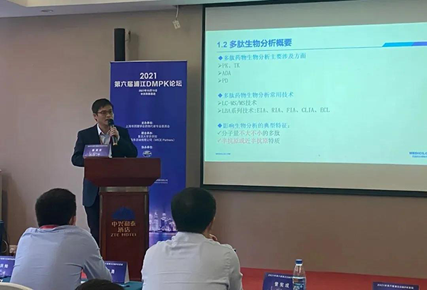 图4-AG真人国际(中国)官方官网药代动力学与生物分析部主任章登吉博士发表报告.png 图4-AG真人国际(中国)官方官网药代动力学与生物分析部主任章登吉博士发表报告.png
