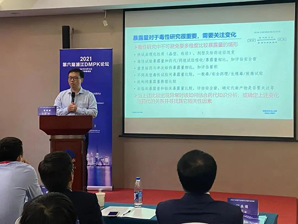 图5-AG真人国际(中国)官方官网毒理研究部高级主任曾宪成博士发表报告.png 图5-AG真人国际(中国)官方官网毒理研究部高级主任曾宪成博士发表报告.png