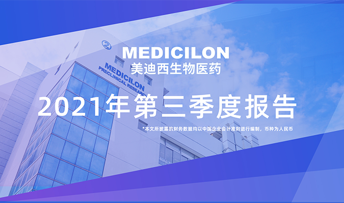 AG真人国际(中国)官方官网发布了2021年第三季度报告