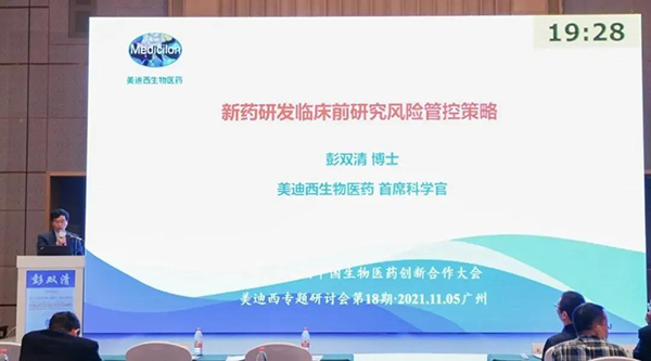 图9--AG真人国际(中国)官方官网首席科学官彭双清教授发表报告.png 图9--AG真人国际(中国)官方官网首席科学官彭双清教授发表报告.png
