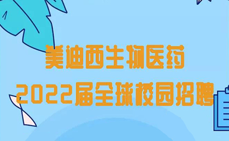 AG真人国际(中国)官方官网校招 | 11月18日药物化学专场直播来啦！
