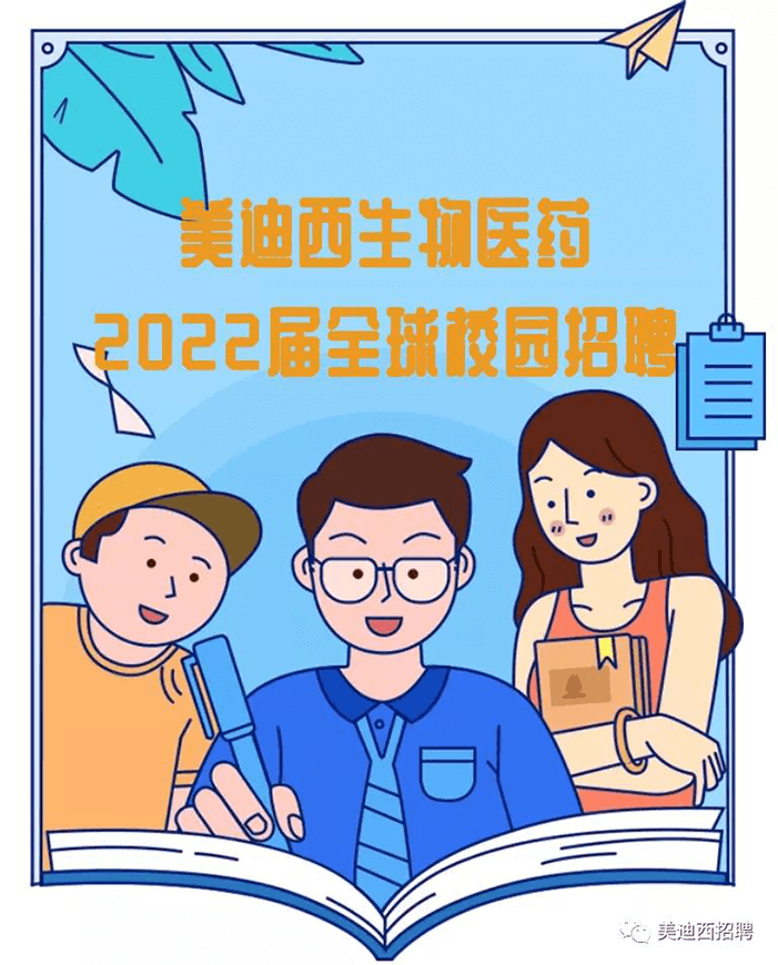 AG真人国际(中国)官方官网2022届全球校园招聘.png AG真人国际(中国)官方官网2022届全球校园招聘.png