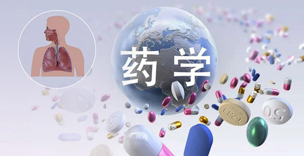 药学研究-AG真人国际(中国)官方官网.jpg 药学研究-AG真人国际(中国)官方官网.jpg