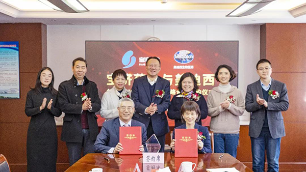 宝济药业与AG真人国际(中国)官方官网达成战略合作.png 宝济药业与AG真人国际(中国)官方官网达成战略合作.png