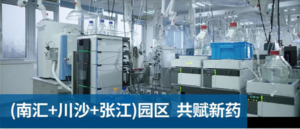 AG真人国际(中国)官方官网南汇、川沙和张江园区共赋新药.jpg AG真人国际(中国)官方官网南汇、川沙和张江园区共赋新药.jpg