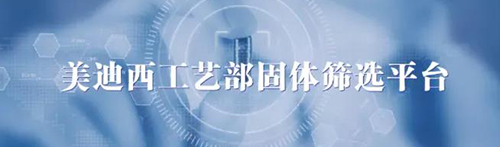 AG真人国际(中国)官方官网工艺部固体筛选平台.png AG真人国际(中国)官方官网工艺部固体筛选平台.png