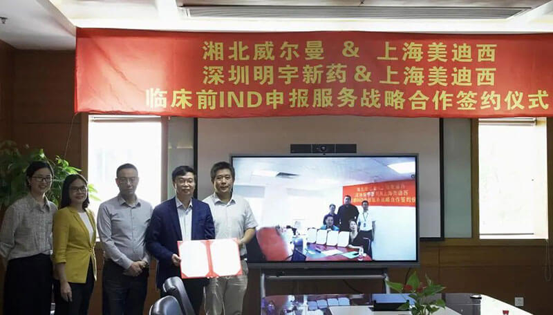 AG真人国际(中国)官方官网与威尔曼&明宇新药达成临床前IND申报服务战略合作.jpg AG真人国际(中国)官方官网与威尔曼&明宇新药达成临床前IND申报服务战略合作.jpg