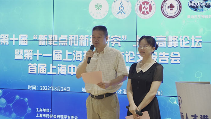 图1-大会主持人曹永兵教授、郑月娟教授.jpg 图1-大会主持人曹永兵教授、郑月娟教授.jpg