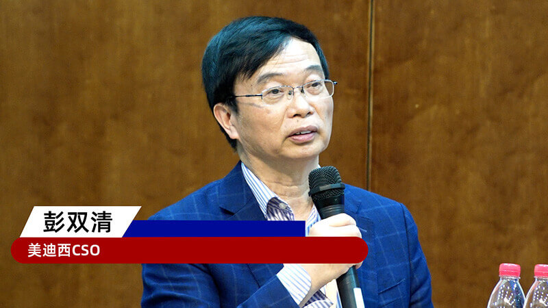 13-AG真人国际(中国)官方官网CSO彭双清教授.jpg 13-AG真人国际(中国)官方官网CSO彭双清教授.jpg