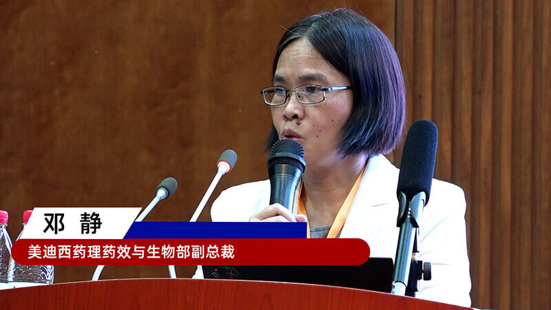 22-AG真人国际(中国)官方官网药理药效与生物部副总裁邓静.jpg 22-AG真人国际(中国)官方官网药理药效与生物部副总裁邓静.jpg