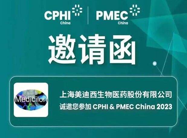【CPHI 预告第一弹】AG真人国际(中国)官方官网创新驱动展台开启活动预约报名