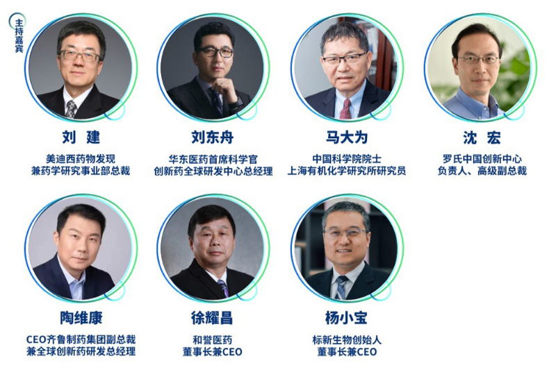 精准主题二：药物发现前沿技术及产业化应用-精准对话嘉宾.jpg