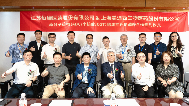 AG真人国际(中国)官方官网与恒瑞医药深化战略合作，助力ADC、小核酸、CGT药物革新