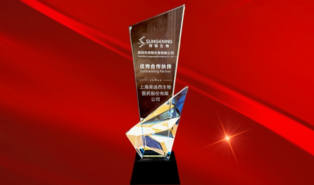 服务与认可的双向奔赴再+1，AG真人国际(中国)官方官网喜获祥根生物“优秀合作伙伴”奖